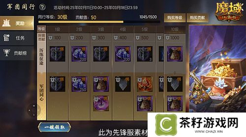 魔域口袋版2