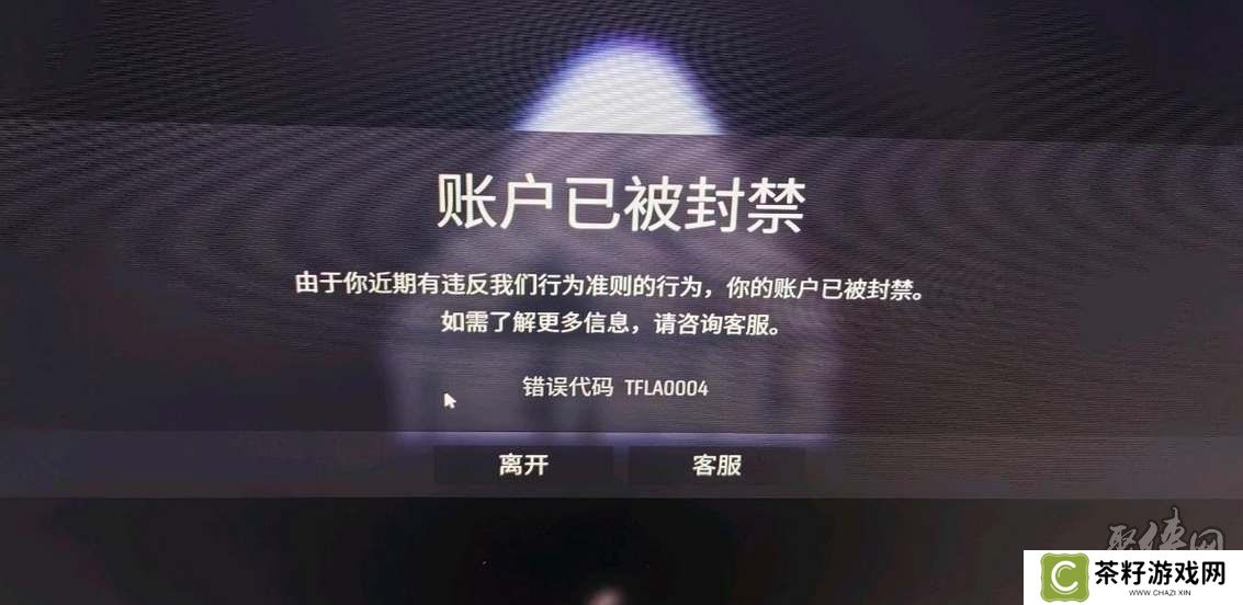 thefinals封号申诉方法 thefinals被封号去哪申请解封