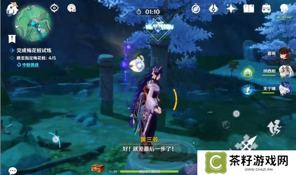 原神哐哐锵锵王山行任务攻略 哐哐锵锵王山行世界任务怎么做[多图]图片5