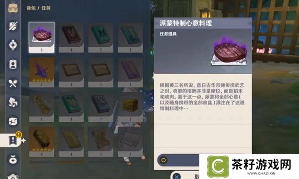 原神哐哐锵锵王山行任务攻略 哐哐锵锵王山行世界任务怎么做[多图]图片12
