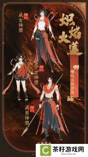 封神再临3