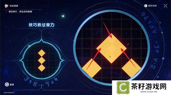 崩坏星穹铁道3.0地宫迷踪怎么过 地宫迷踪全关卡攻略[多图]图片5