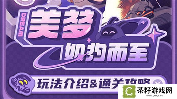 绝区零1.5美梦如约而至怎么玩 美梦如约而至玩法攻略[多图]