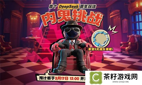 《太空杀》全新玩法内鬼挑战即将上线，孙悟空身份觉醒 