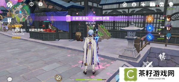 原神全能美食队突破性思维成就任务攻略 全能美食队突破性思维任务怎么完成[多图]图片2