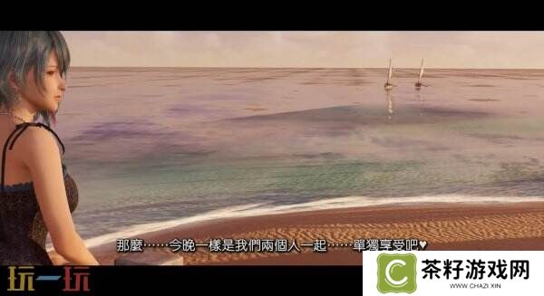 《维纳斯璀璨假期 死或生Xtreme》第三部短片预告发布