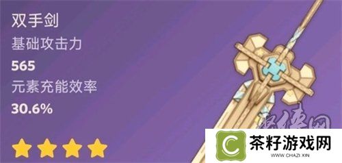 原神4.3新武器有哪些 原神4.3新武器详情介绍