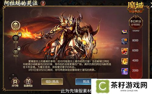 魔域口袋版2