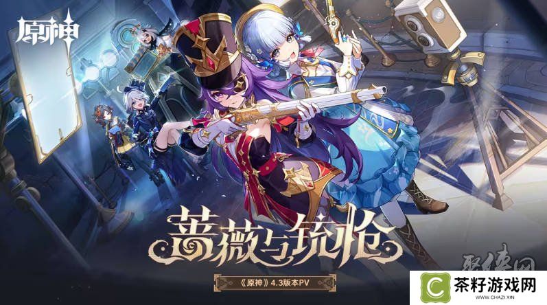 原神4.3优化内容大全 4.3版本优化了什么