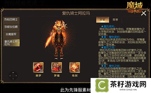 魔域口袋版3