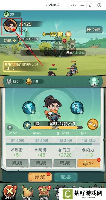 小小英雄开服兑换码是多少 小小英雄开服兑换码大全2024最新