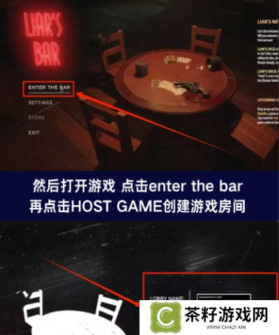 **酒馆和好友怎么联机 **酒馆联机方法教程一览