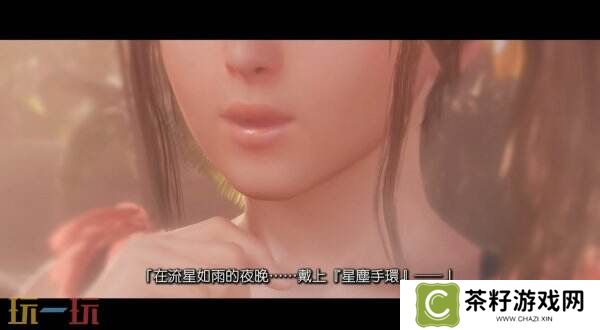 《维纳斯璀璨假期 死或生Xtreme》第三部短片预告发布