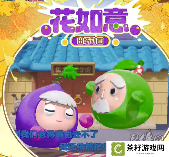 蛋仔派对联动果宝特攻保底多少 联动果宝特攻保底价格一览