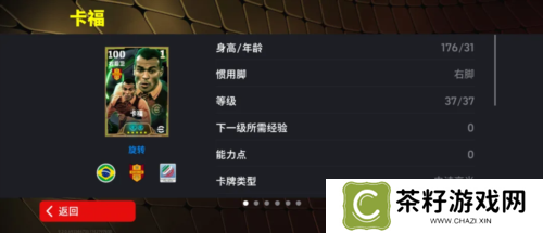 实况足球2