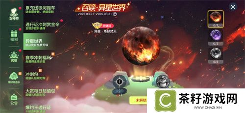 《球球大作战》神秘入侵开启，全民收集黑洞军团印记免费领超大