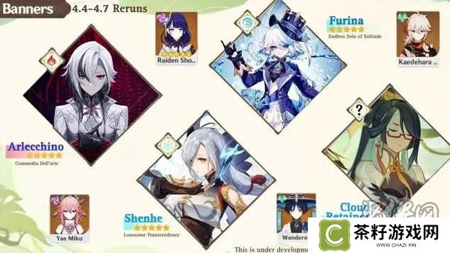 原神4.3版本更新内容总结 4.3版本前瞻直播回顾