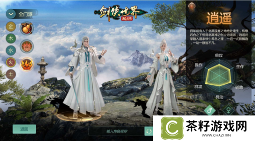 剑侠世界起源3
