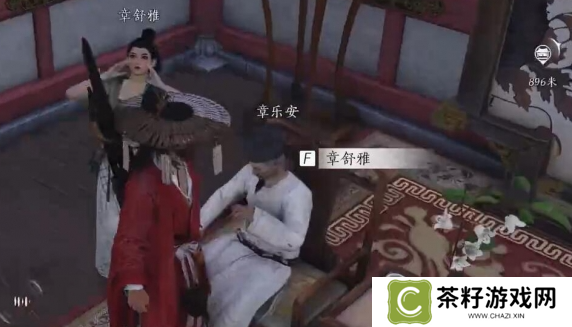 燕云十六声乐不思蜀任务怎么做 乐不思蜀任务怎么完成[多图]图片9