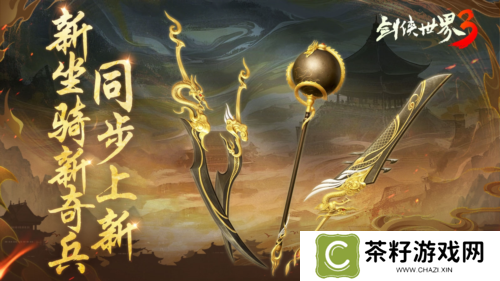 剑侠世界34