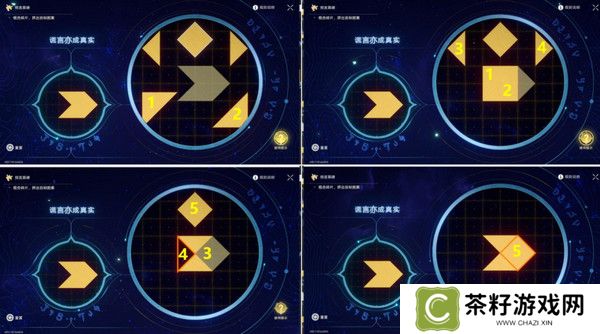 崩坏星穹铁道夜梦难缄默任务怎么完成 崩铁夜梦难缄默成就[多图]图片8