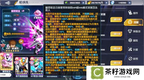 《敢达决战》3月重磅更新机体，幽灵敢达震撼登场！