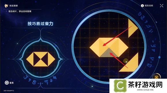 崩坏星穹铁道3.0地宫迷踪怎么过 地宫迷踪全关卡攻略[多图]图片7