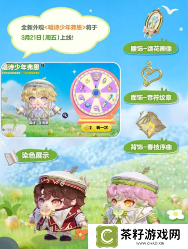 蛋仔派对4