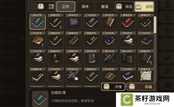 大江湖之苍龙与白鸟盗术三件套介绍说明