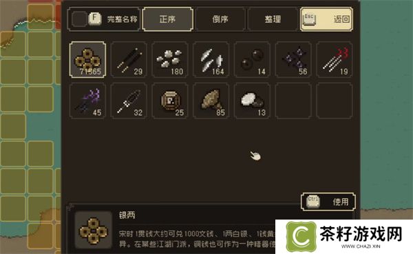 大江湖之苍龙与白鸟盗术三件套介绍说明
