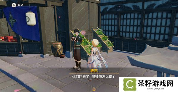 原神全能美食队突破性思维成就任务攻略 全能美食队突破性思维任务怎么完成[多图]图片9