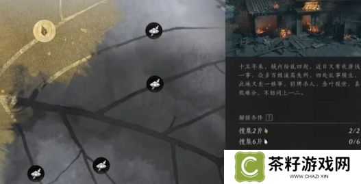 燕云十六声一叶平生任务怎么做 一叶平生复杂任务怎么完成[图]