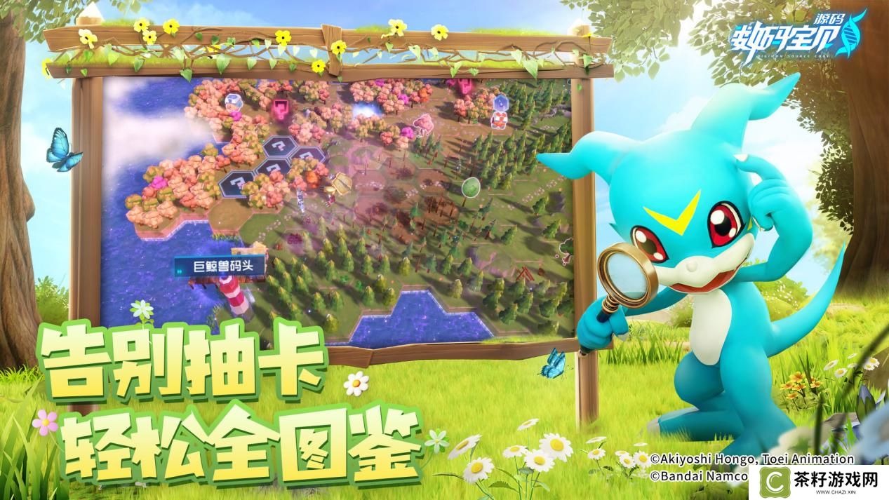 终于！超五百万孩子被选召，《数码宝贝：源码》预约火热进行中！