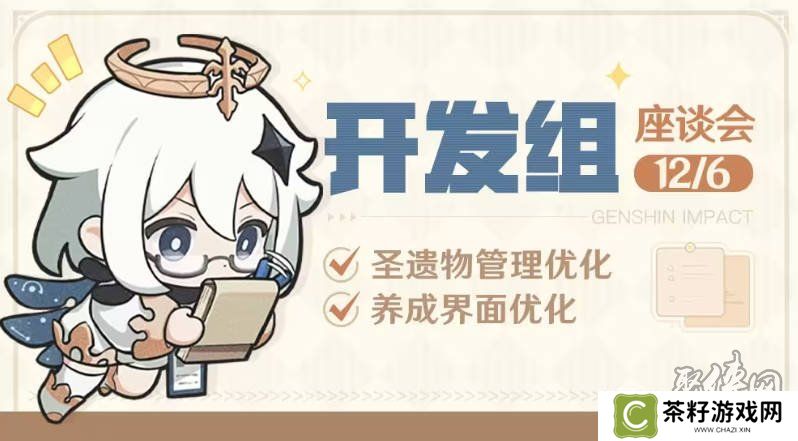 原神4.3优化内容大全 4.3版本优化了什么