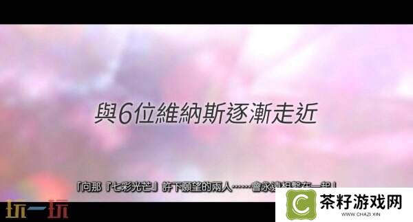 《维纳斯璀璨假期 死或生Xtreme》第三部短片预告发布
