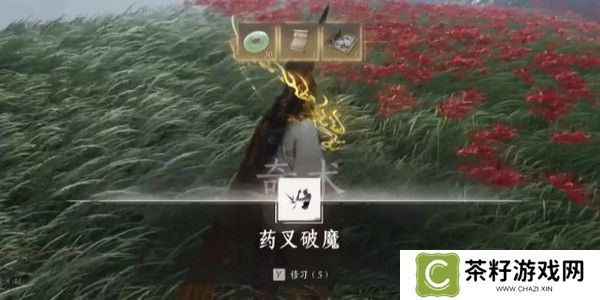 燕云十六声药叉破魔奇术如何获取 药叉破魔奇术获取攻略[多图]图片4