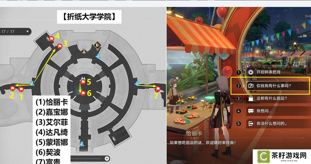 崩坏星穹铁道音律狩猎忍法帖怎么玩 音律狩猎忍法帖活动攻略[多图]图片7