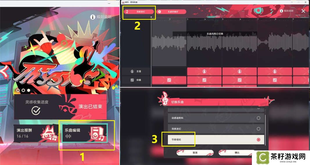 崩坏星穹铁道音律狩猎忍法帖怎么玩 音律狩猎忍法帖活动攻略[多图]图片5