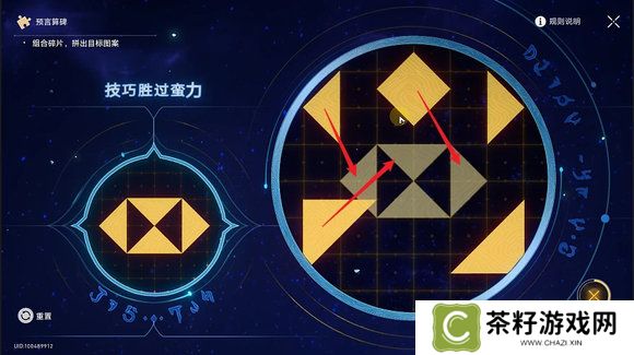崩坏星穹铁道3.0地宫迷踪怎么过 地宫迷踪全关卡攻略[多图]图片6