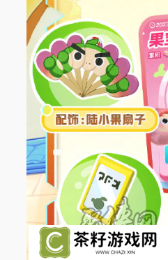 蛋仔派对联动果宝特攻保底多少 联动果宝特攻保底价格一览