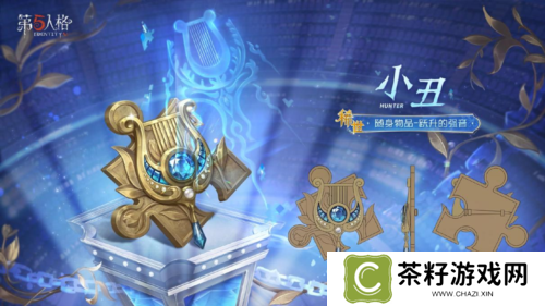 第五人格3
