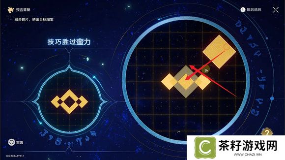 崩坏星穹铁道3.0地宫迷踪怎么过 地宫迷踪全关卡攻略[多图]图片9