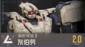 钢岚机甲图鉴大全 钢岚机体图鉴wiki