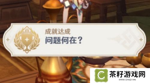 原神食与学隐藏成就如何达成 食与学成就任务[多图]图片3