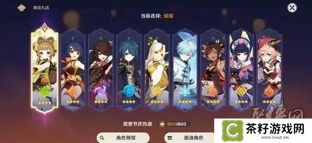 原神4.3版本更新内容总结 4.3版本前瞻直播回顾