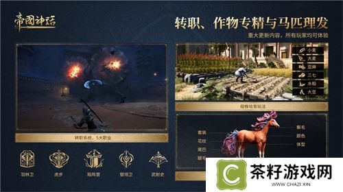 《帝国神话》西域文明DLC正式上线，S4赛季战火重燃！