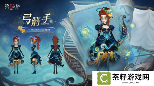 第五人格2