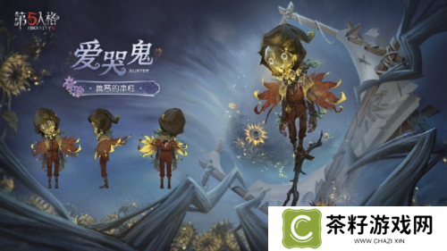 第五人格4