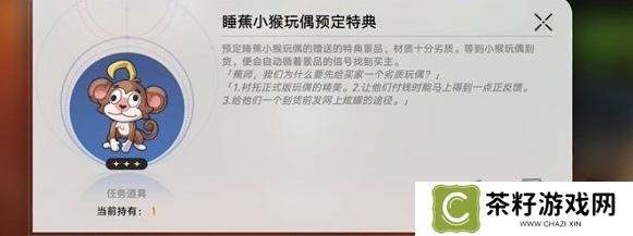 崩坏星穹铁道四百蕉任务怎么玩 四百蕉任务玩法攻略