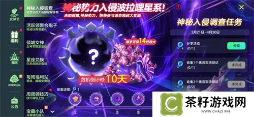 《球球大作战》神秘入侵开启，全民收集黑洞军团印记免费领超大 